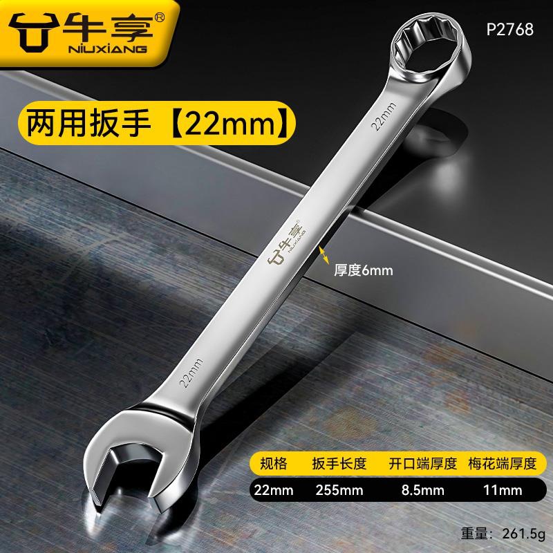 Llave de doble propósito alargada 13 No.14 llave de ciruela abierta llave conjunto de llave de ciruela herramienta de llave 10mm