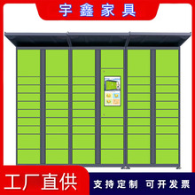 智能快递柜小区管家自提柜超市微信储物柜户外寄存柜指纹密码柜