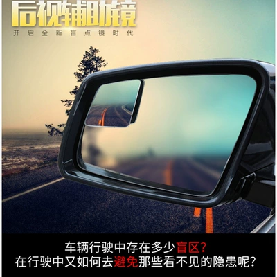High-Definition Mirror, Large field of view rear view auxiliary mirror