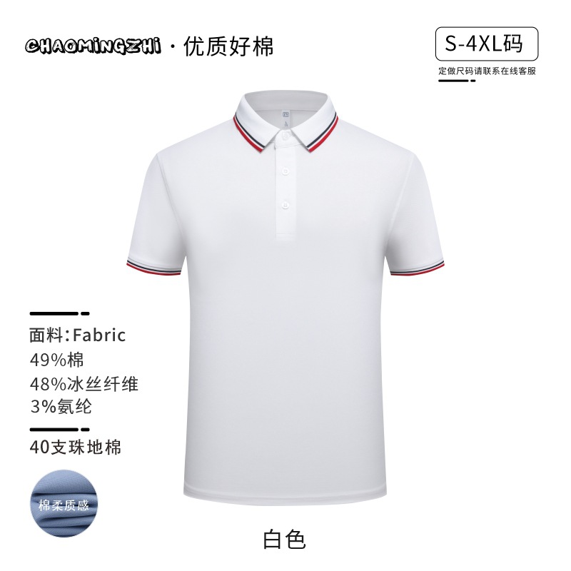 (아이스 실크 코튼) 2509 슈퍼 소프트 머서라이즈드-소프트 화이트