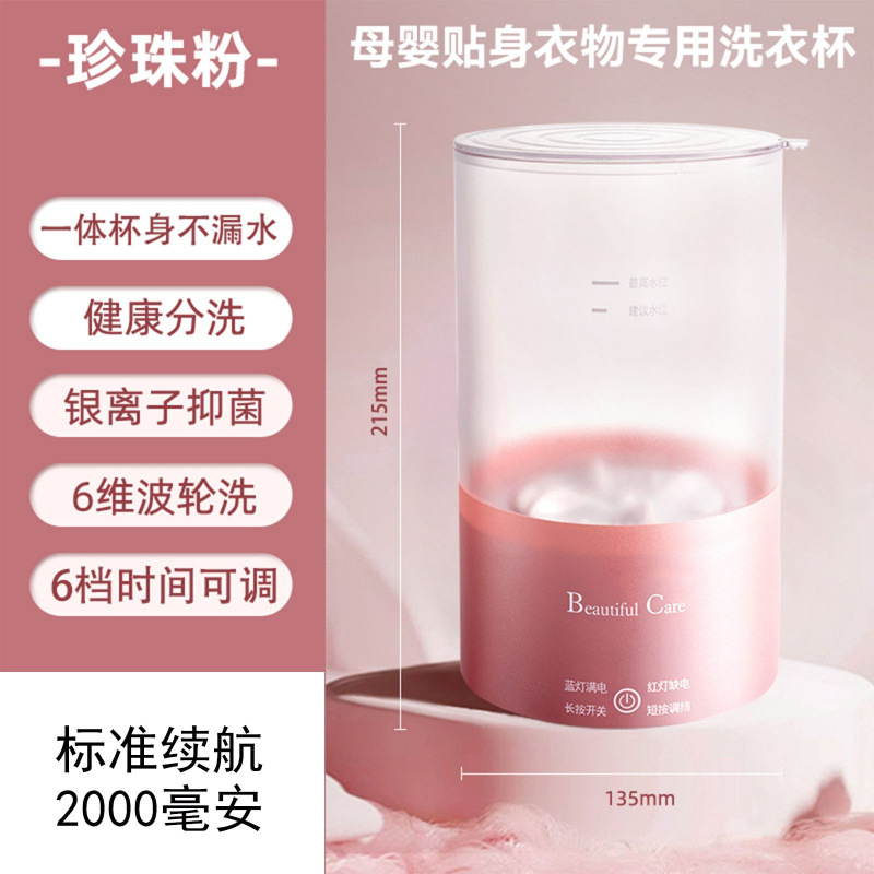 Mini lavadora ropa interior lavado calcetines portátiles inalámbricos limpieza limpieza protección pequeña fábrica de tazas de lavandería una al por mayor