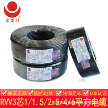 ��������|RVV2о3о4о1.5 2.5 46ƽ���~о�����o�׾���ˮ�Դ��