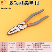 福冈工业级钢丝钳FO-2013A双重助力设计老虎钳子8寸手动五金工具