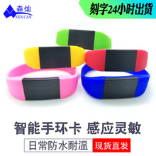 现货RFID复旦M1智能锁足浴IC手牌上海健身房会所手环印刷可刻字