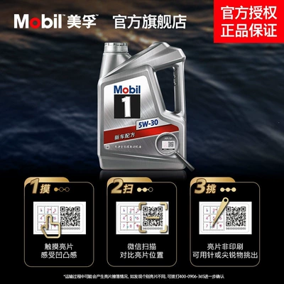 Mobil 1 Silver 5W-30 4L SP Tam Sintetik Avtomobil Mühərrik Yağı