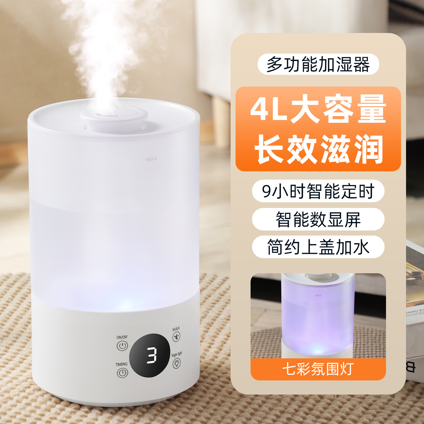 국경을 넘는 LED 컬러 조명 가전제품 침실용 탁상 가습기 4리터 가습 분무 공기 아로마 가습기