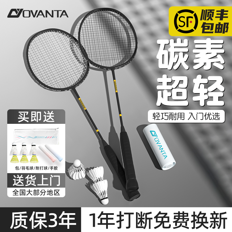 Badminton Racket Authentic Flagship Store Official Full Carbon Fiber Ultra-Light Adult Durable Single and Double Racket Set Professional Grade