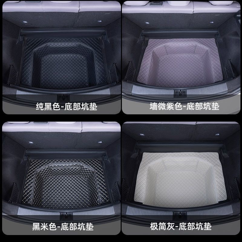 MG4 trunk mat, full coverage, original factory modification accessory, non-slip trunk liner