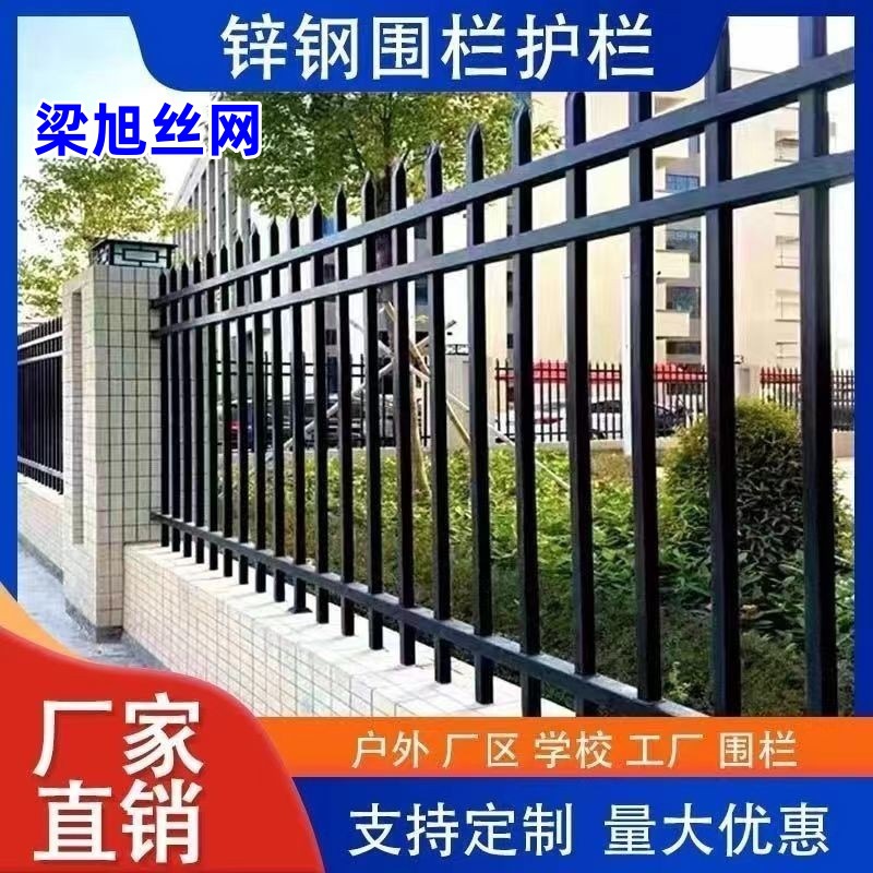 学校工厂外墙防护围栏街道公园景区隔离栏杆小区别墅锌钢围墙护栏
