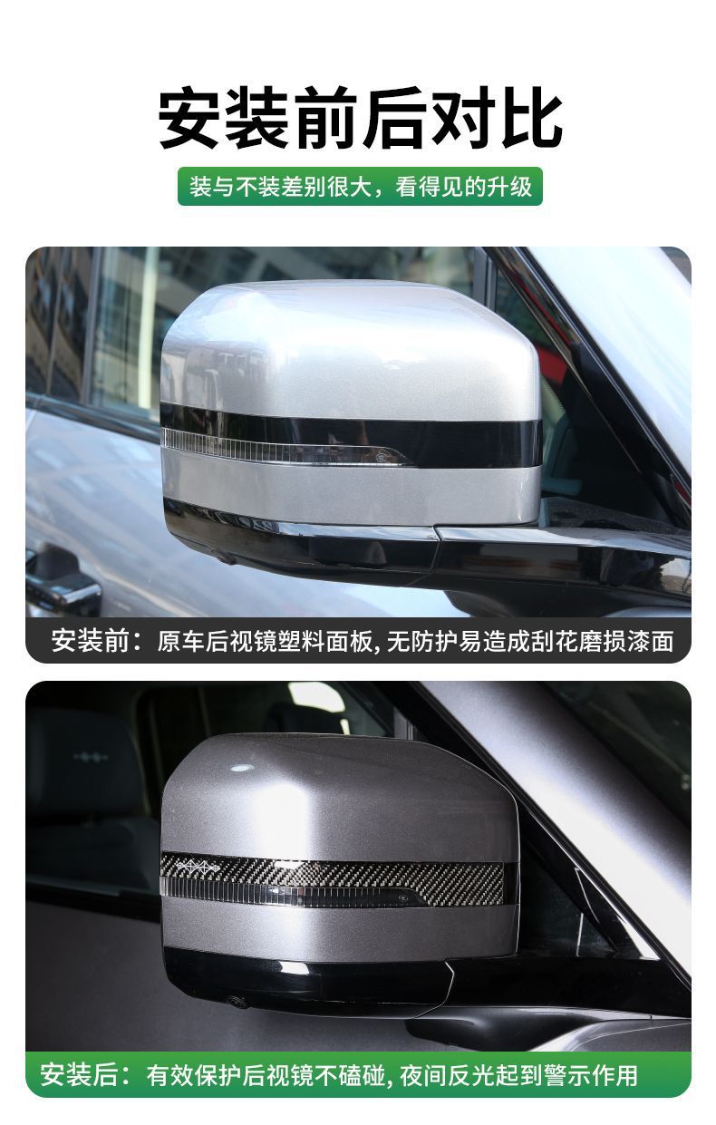 Equation Leopard 5 Rearview Mirror Anti-Collision Strip, Anti-Scratch Protection Car Sticker, Rearview Mirror Adhesive Strip, Decorative Accessories