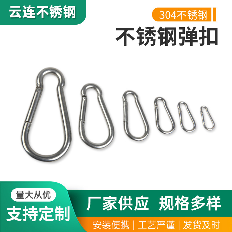 304不锈钢弹簧钩登山扣连接钩索具弹簧扣厂价供应链条扣绳扣