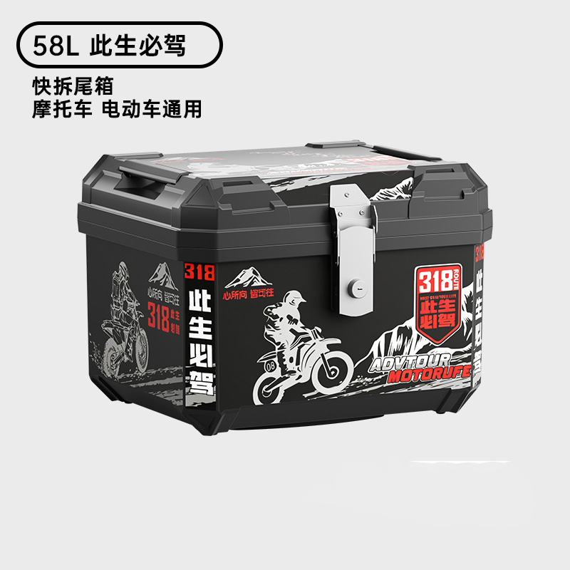 58 litros de motocicleta caja trasera caja trasera de gran capacidad de automóvil eléctrico caja de almacenamiento caja trasera para llevar