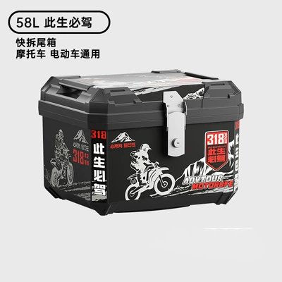 Storage Box, Delivery Person — Motorcycle trunk - 58l-must-drive-in-this-life
