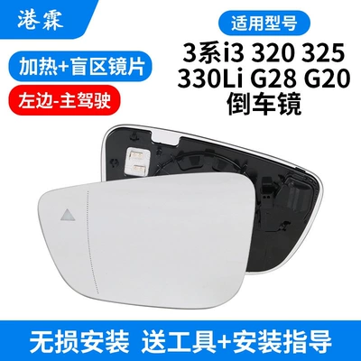 Rear mirror/rearview mirror assembly G28 Rearview Mirror Housing I3 Rearview - heating-blind-spot-lens-main-driver