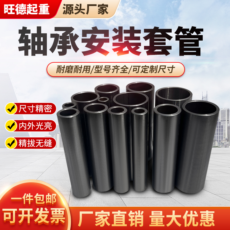 kt轴承安装工具套管6201/6202/6204套筒20/25/30/35/40/45/50/60/