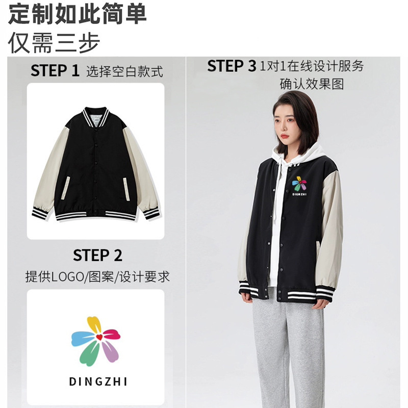 秋冬美式复古团队工作服外套班服潮牌街头夹克棒球服卫衣印制LOGO|undefined