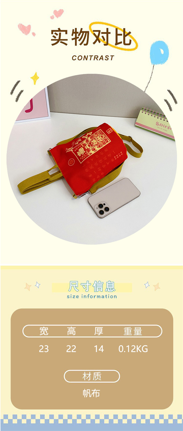 2025 New Year's Money bag, single-shoulder crossbody bag, portable handbag, red lucky bag for the Year of the Snake, canvas details Picture
