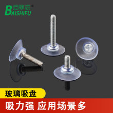 带螺丝杆吸盘固定玻璃茶几强力防滑螺丝贴藤桌小吸盘垫支架孔配件