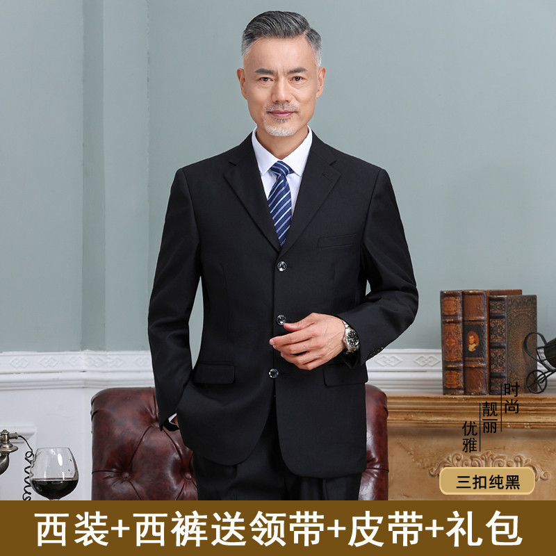 21 # three-button solid color black [free gift package] / 165/S