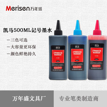 �P�RK-1003ӛ̖�Pīˮ�a��Һ500ml �������f�����P��������īˮ