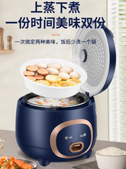 1～3人用ミニ2L炊飯器、学生寮用炊飯器、家庭用4～5人用多機能蒸し器