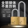 欧宝opel开锁防锈挂锁