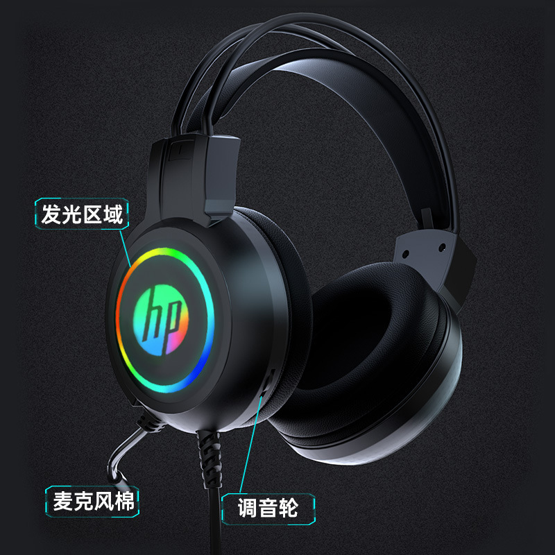HP/HP h100ヘッドセット有線ヘッドセット競合ゲームデスクトップパソコンのヘッドセットが国境を越えて卸売りされている|undefined
