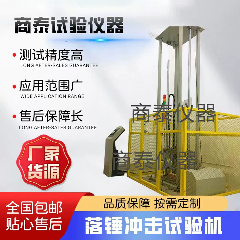 Металлический молоток ударный испытательный станок DWTT металлический материал молоток ударный испытательный станок и аксессуары