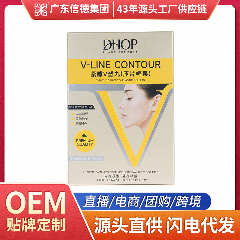 紧雕V塑丸小分子鱼胶原蛋白提拉紧致瓜子脸消水糖抗美白丸现货