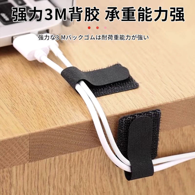 魔术贴扎带自粘电源线数据线收纳理线器可粘贴3M背胶魔术贴理线带|undefined