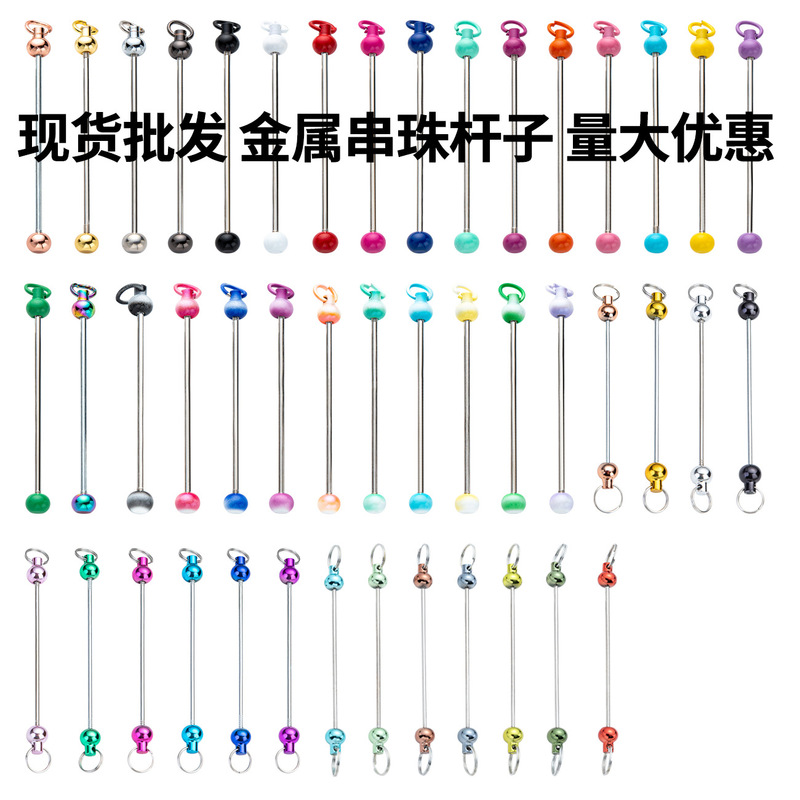 New creative diy beaded pole gradient color beaded keychain pole accessories pendant in stock wholesale