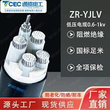 ����ͨ�|늹��Xо��| ZR-YJLV������ϩ�^��������ϩ�o����|