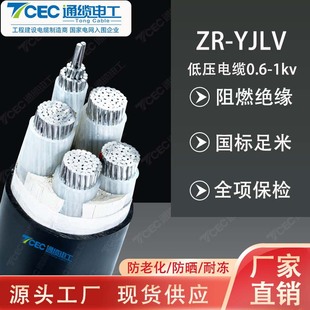 ����ͨ�|늹��Xо��| ZR-YJLV������ϩ�^��������ϩ�o����|