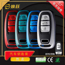 焕跃汽车皮纹钥匙套适用于奥迪a4 a5 a6l a7 a8l a3l a4l爆款批发