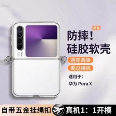 Huawei Pura X 携帯電話ケースに適した新しい透明落下防止保護カバー purax シンプルなフックモデル男性と女性のソフト