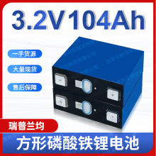 ȫ��AƷ�����m��3.2V104AH�����F��о̫���늄�܇���܄���늳�