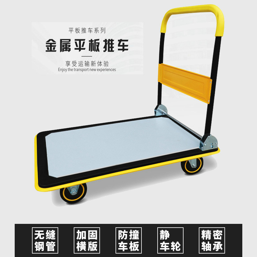 小折叠拉货平板车仓库静音小推车折叠钢板车物流四轮工具搬运拉车