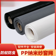 网纱窗纱网隐形纳米纱防虫网布窗网自装窗户防蚊家用换防尘网沙窗