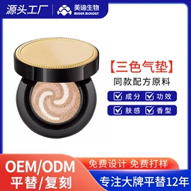 粉底液/膏;隔离/妆前/素颜霜;BB霜