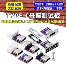 TYPE-Cĸyԇ pUSB3.1 16PD2.54 ԴDӰ