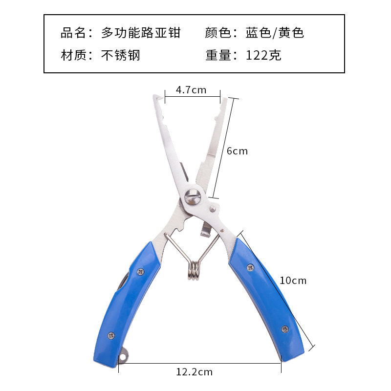 環盛路亜鉗子ステンレス曲げ口制御魚鉗子釣りフック鉗子強力道路亜せん断漁具釣り部品