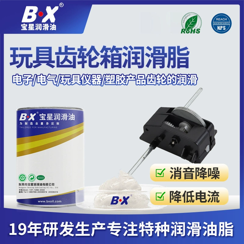 Baoxing пищевое смазочное масло для глушителя снижения тока смазка глушителя прозрачное масло игрушечная смазка для коробки передач