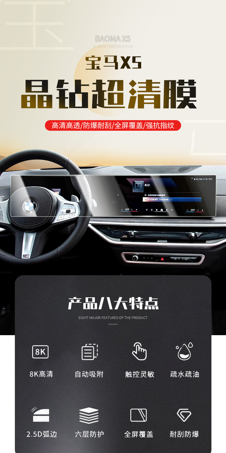 Suitable for 23-26 model new BMW X5 display screen tempered film x5L central control navigation protective film car accessories