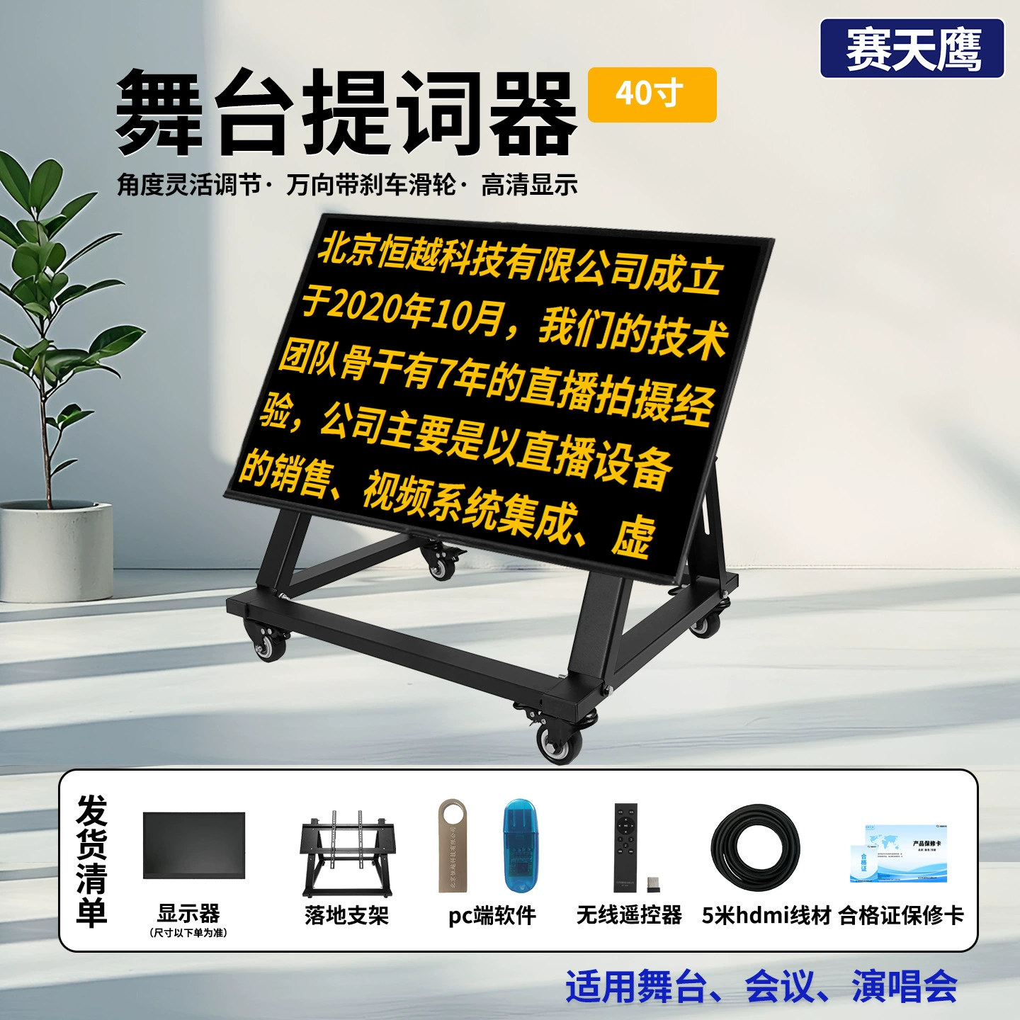40-inch venue host teleprompter stage teleprompter portable professional live broadcast teleprompter