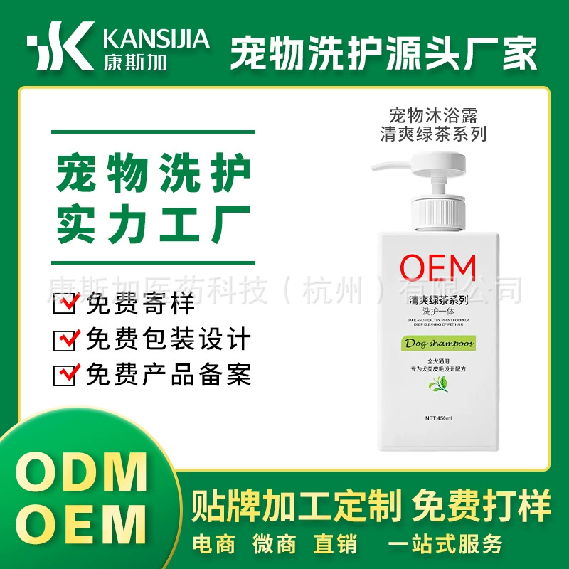 Тедди Кодзи геля для душа собаки любимчика Чистка Биксионг Ванна Поставки Гель для ванны шампуня Обработка Подгонянная ОЭМ