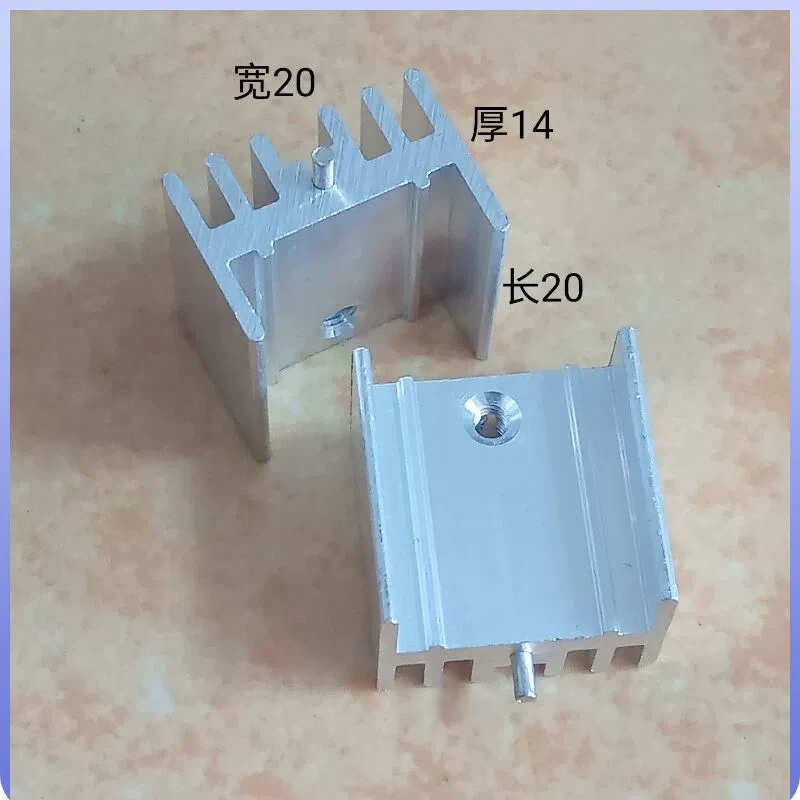 Транзистор TO220 20*14*20 контактов 1,5 алюминиевый радиатор, управляемая кремниевая трубка mos, трубка регулятора радиатора 7805