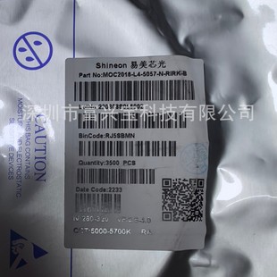 Spot Supply of Yimeixin Optical Moc2016-L4-5057-N-Rirk-B High-Brightness 2016 Flash Light