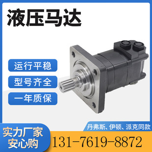 �[���R�_105-1102-006 Hydraulic Moto 1051102006 BM5-245�R�_