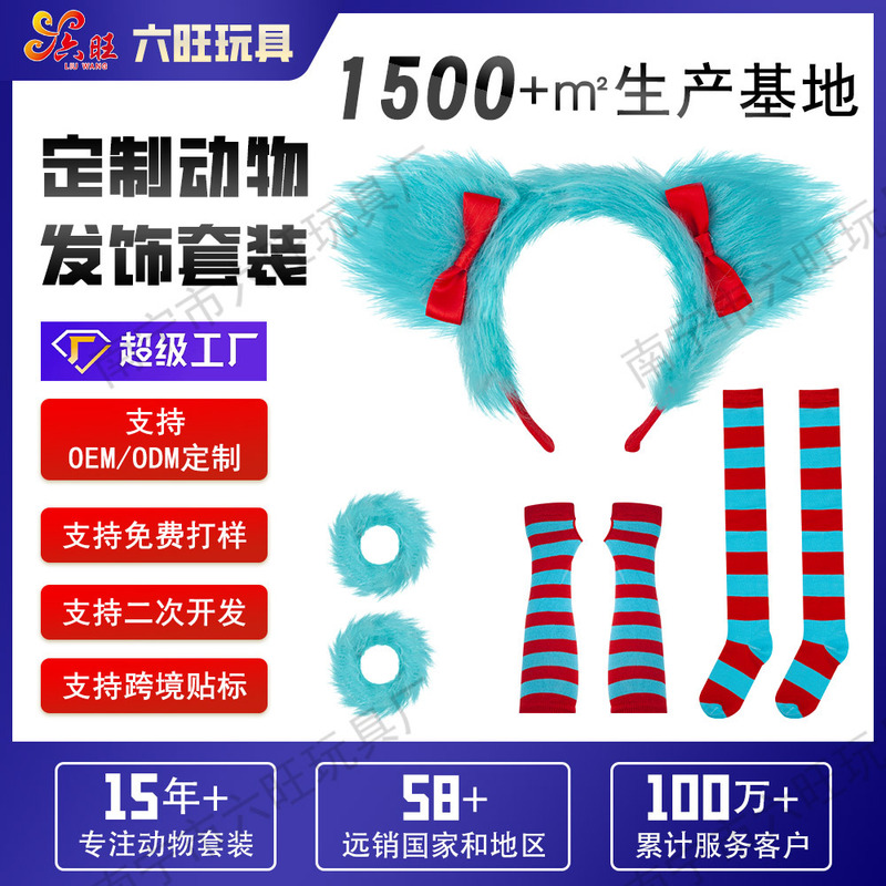 万圣节苏斯博士生日派对cosplay发饰蝴蝶结蓝色发箍儿童表演装扮|undefined