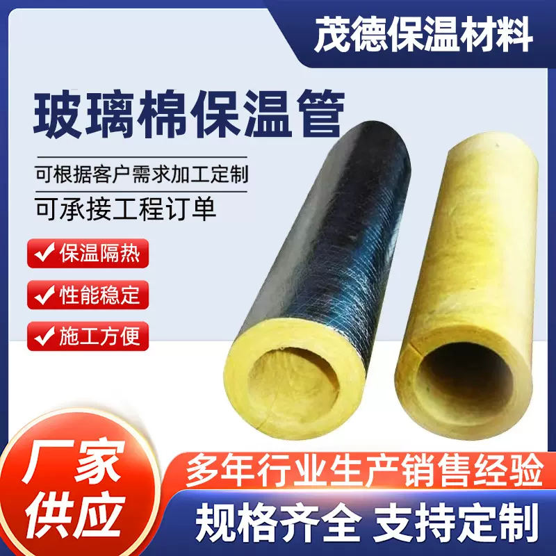 玻璃棉管壳套蒸汽管道保温材料隔热铝箔保温套管河北厂家